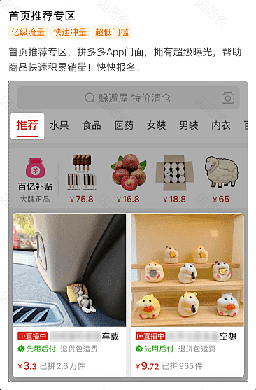 拼多多同款竞价报名操作指南