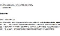 1688多渠道分销和销售分销严选中心入驻服务协议