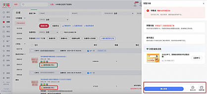 淘宝恶意行为订单和评价预警升级，对恶意下单行为做到零容忍