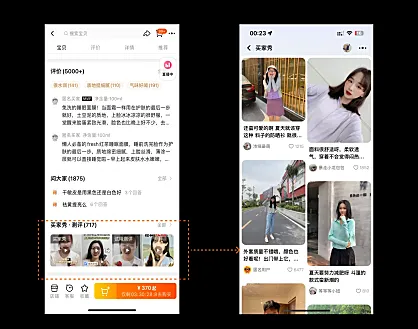 淘宝买家秀全新升级,非评价内容将无法做置顶、加精等操作