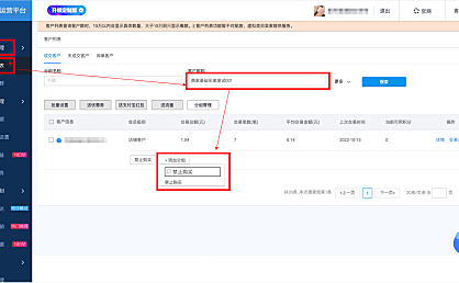 禁止淘宝买家在我店铺下单，淘宝设置禁止购买流程