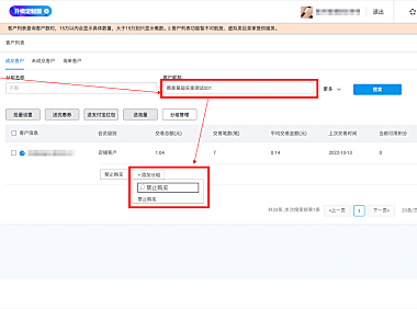 禁止淘宝买家在我店铺下单，淘宝设置禁止购买流程