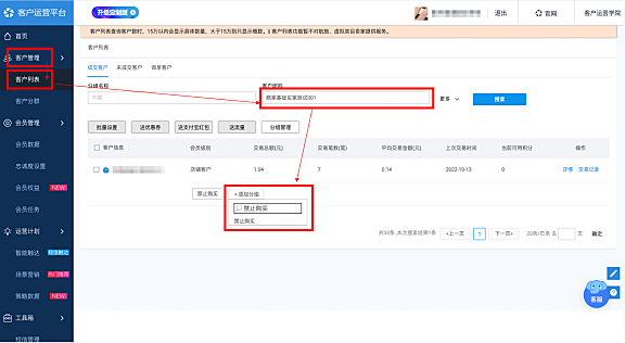 禁止淘宝买家在我店铺下单，淘宝设置禁止购买流程