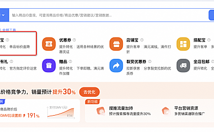 淘宝的单品宝如何设置限购？我不想让黄牛在我店铺下单