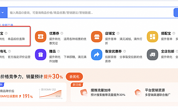 淘宝的单品宝如何设置限购？我不想让黄牛在我店铺下单
