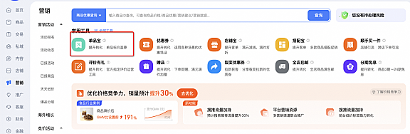 淘宝的单品宝如何设置限购？我不想让黄牛在我店铺下单