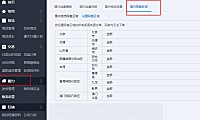 阿里1688设置区域禁售详细教程,禁止某些区域省份买家下单