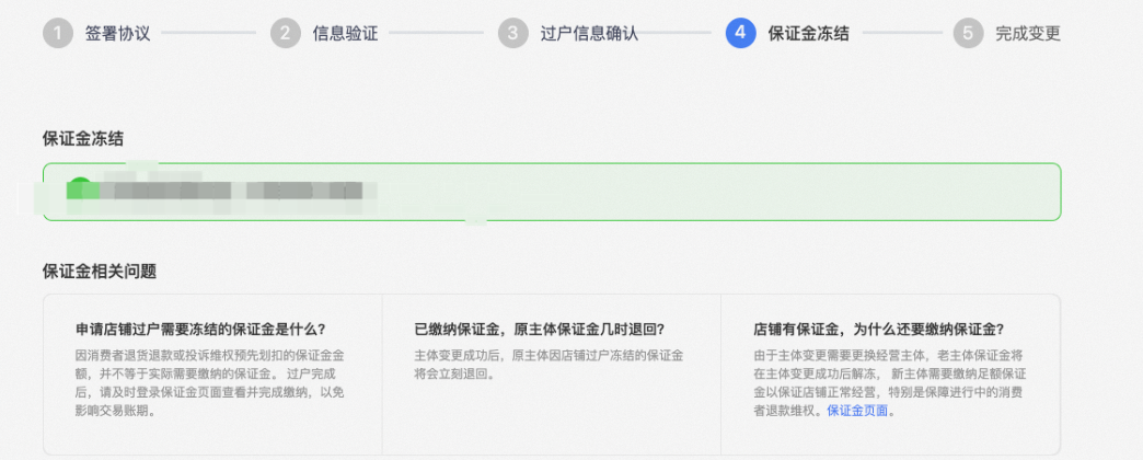 淘宝怎么过户?淘宝过户详细操作教程,具体流程详解