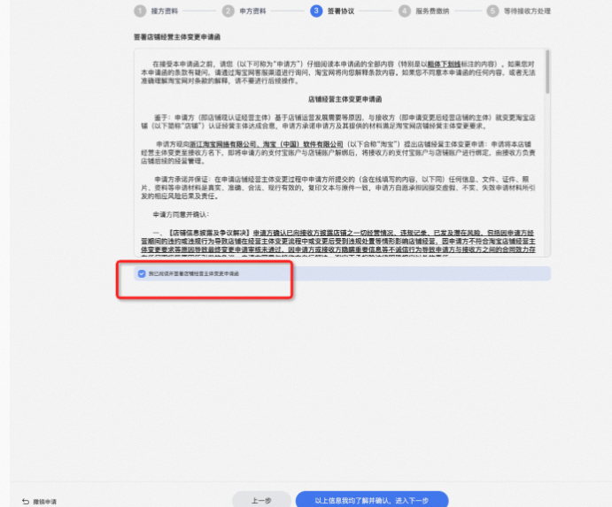 淘宝怎么过户?淘宝过户详细操作教程,具体流程详解