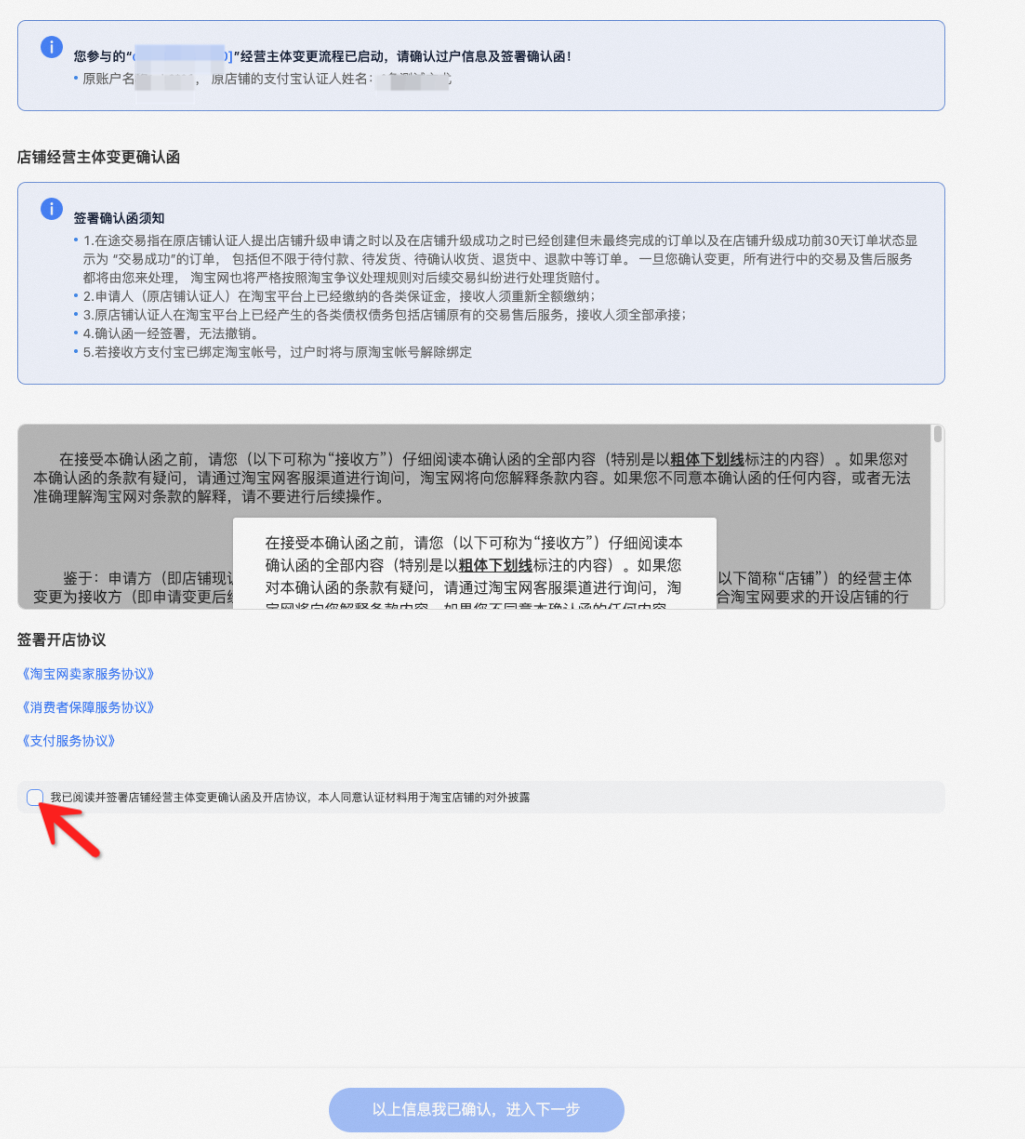 淘宝怎么过户?淘宝过户详细操作教程,具体流程详解