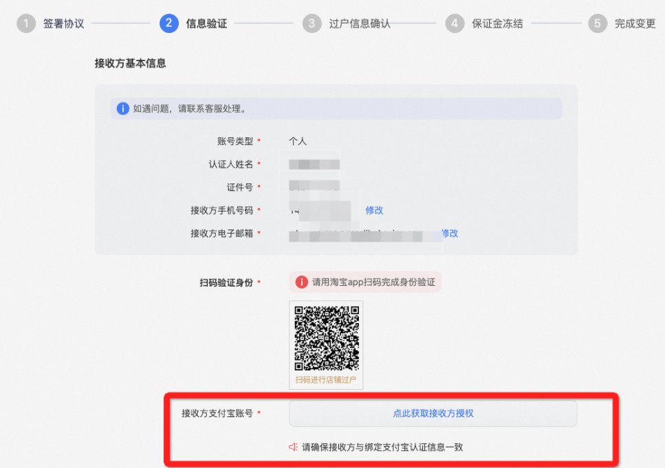 淘宝怎么过户?淘宝过户详细操作教程,具体流程详解