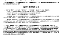 关于新增微信支付能力并修改《淘宝网卖家服务协议》等的公告