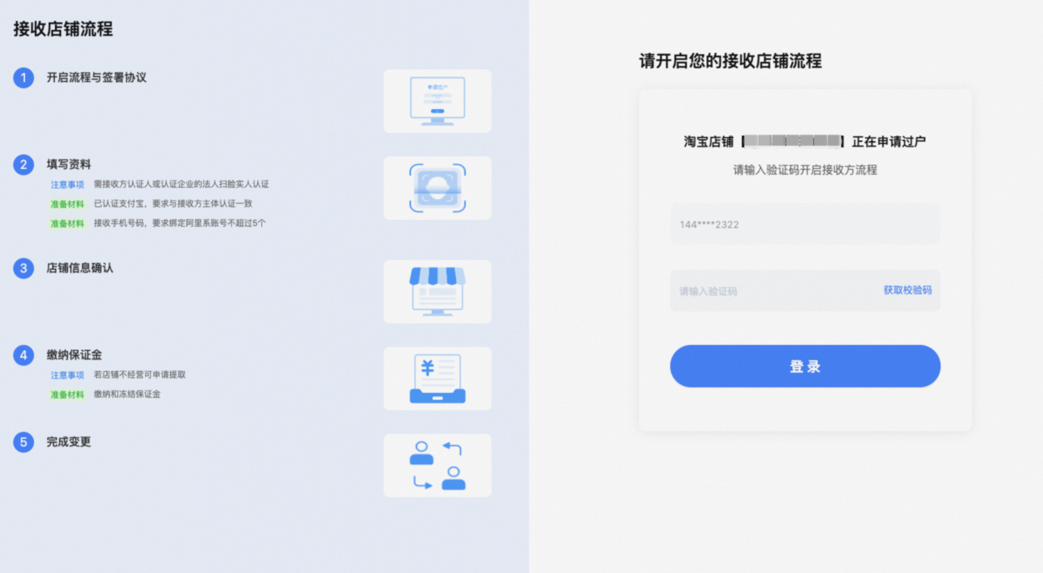 淘宝怎么过户?淘宝过户详细操作教程,具体流程详解