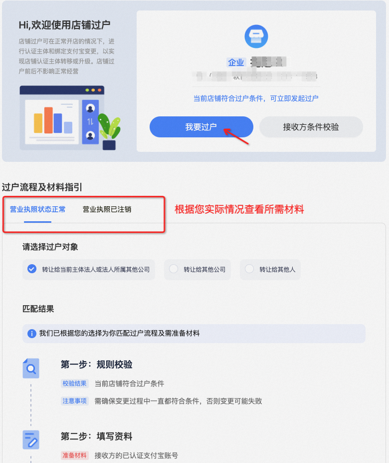淘宝怎么过户?淘宝过户详细操作教程,具体流程详解