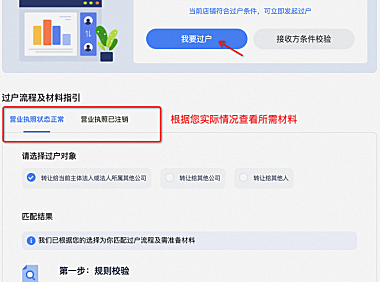淘宝怎么过户？淘宝过户详细操作教程，具体流程详解