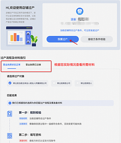 淘宝怎么过户？淘宝过户详细操作教程，具体流程详解
