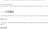 拼多多平台售后服务规则,2024年9月