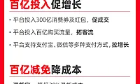天猫双11两大“百亿红包”，为商家促增长，降成本