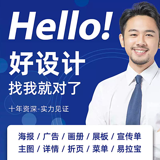 【美工外包】【主图详情页网店装修设计包月】【PS修图海报设计】