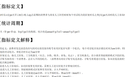 旺旺人工平响时长如何计算，什么是均响