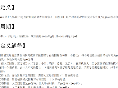 旺旺人工平响时长如何计算，什么是均响