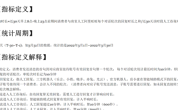 旺旺人工平响时长如何计算,什么是均响