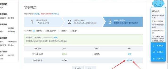 免费学习开网店