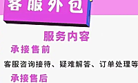 外包客服怎么样？