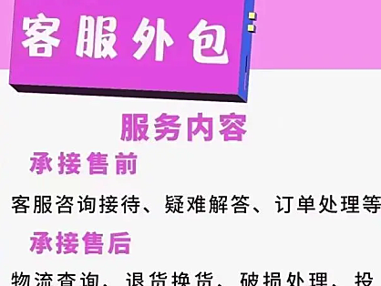 外包客服怎么样?