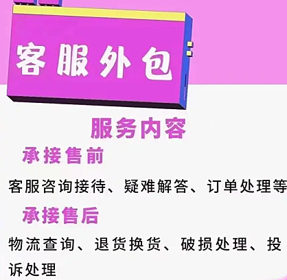 外包客服怎么样?