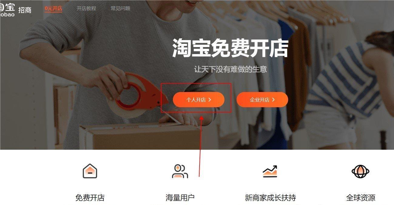 免费学习开网店