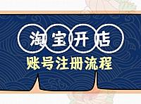 注册网店怎么弄？