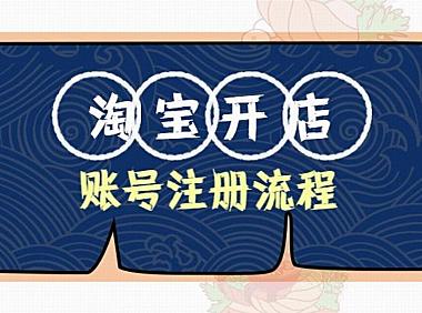 注册网店怎么弄？