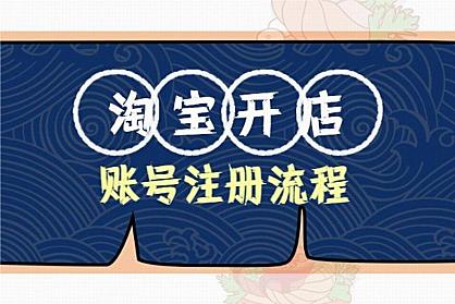 注册网店怎么弄？