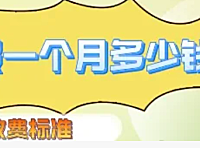 网店客服外包一般多少钱