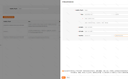 GPSR申报信息和常见问题FAQ