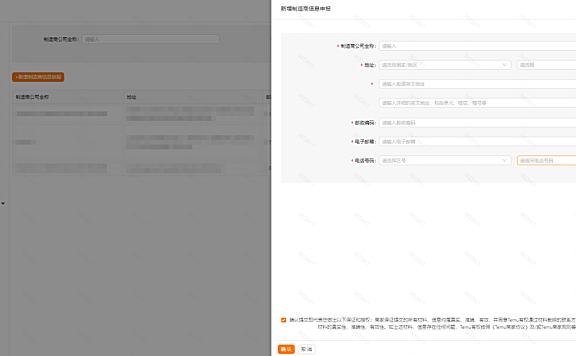 GPSR申报信息和常见问题FAQ