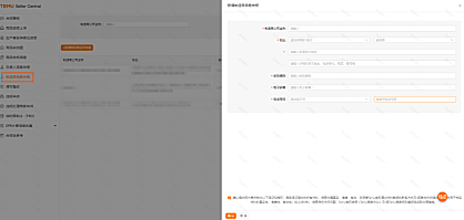 GPSR申报信息和常见问题FAQ