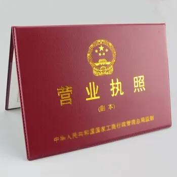 开网店营业执照怎么办理?