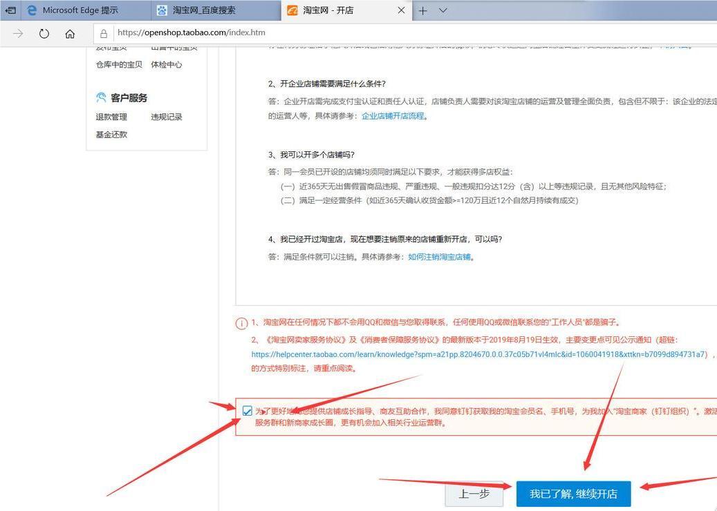 免费学习开网店