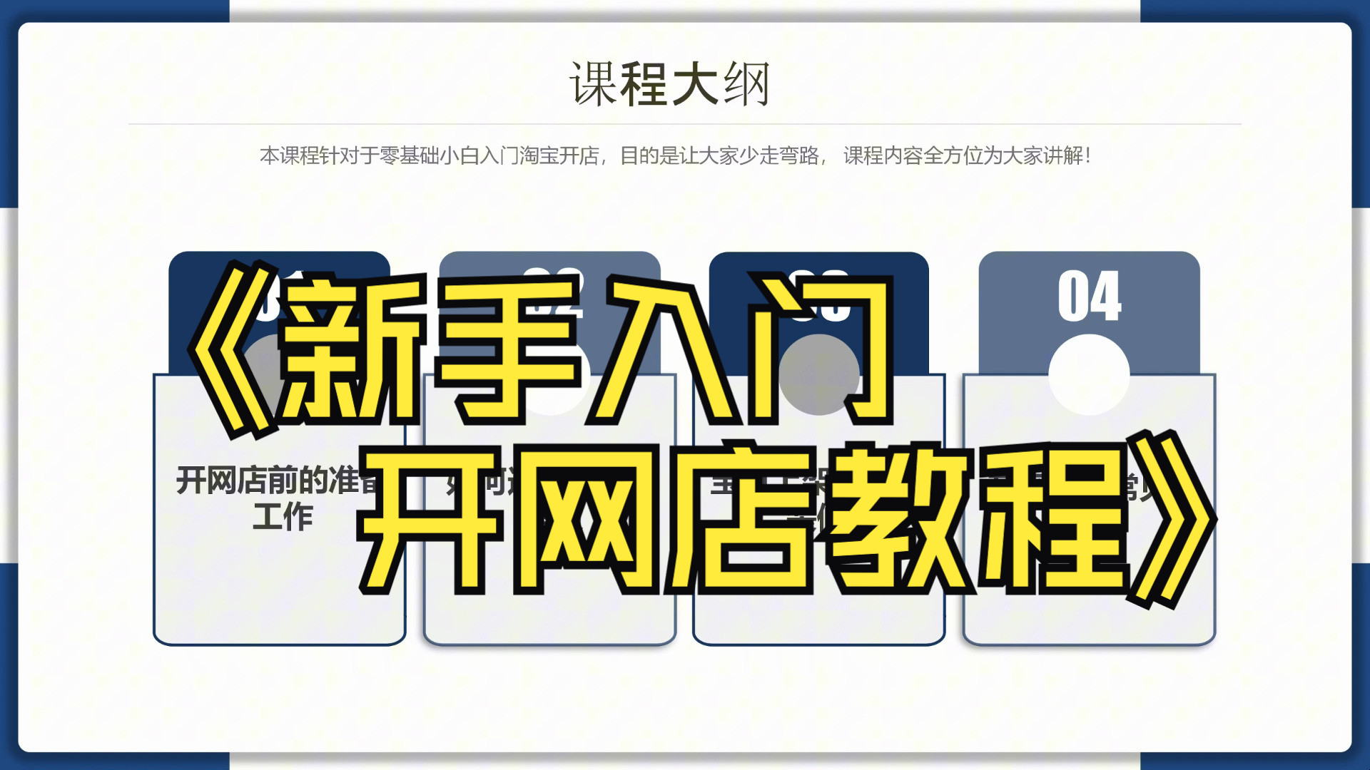 新手淘宝培训服务哪里找？