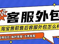 外包客服的优势与劣势，这篇文章告诉你