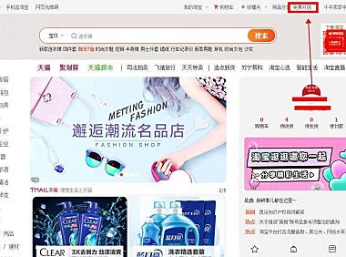 免费学习开网店