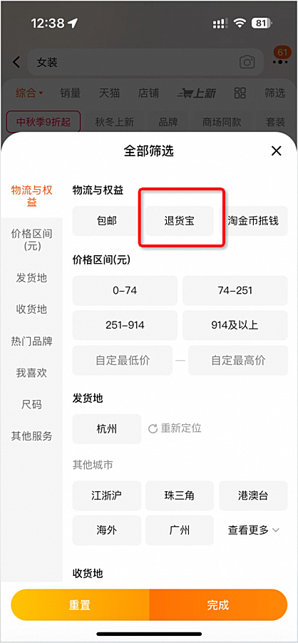 淘宝退货宝和运费险有什么不同，两者的区别？