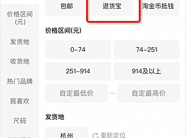 淘宝退货宝和运费险有什么不同,两者的区别?