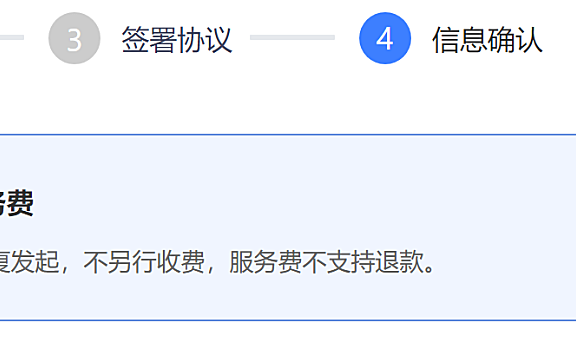 淘宝店铺申请过户需要缴纳费用吗？