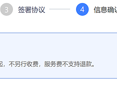 淘宝店铺申请过户需要缴纳费用吗?