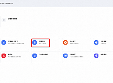 退出天猫的流程是什么？天猫退店具体操作步骤。