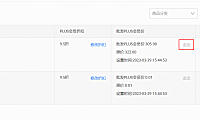 阿里1688的评价可以修改或删除吗?