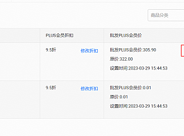 阿里1688的评价可以修改或删除吗?